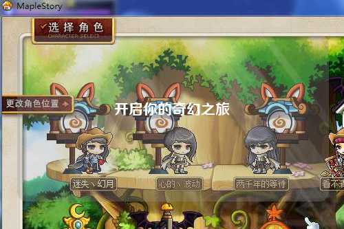 開啟你的奇幻之旅