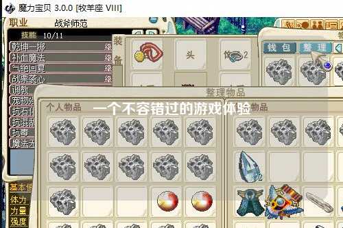 一個不容錯過的游戲體驗