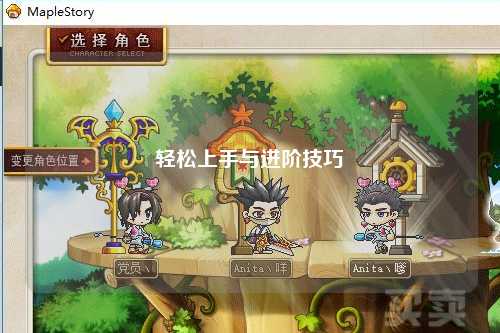 輕松上手與進階技巧