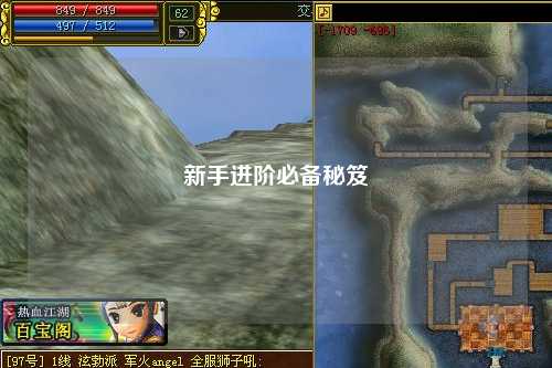 新手進(jìn)階必備秘笈