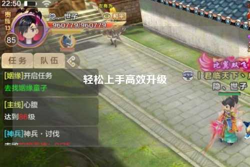 輕松上手高效升級