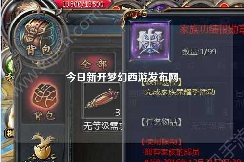 今日新開夢幻西游發(fā)布網(wǎng)
