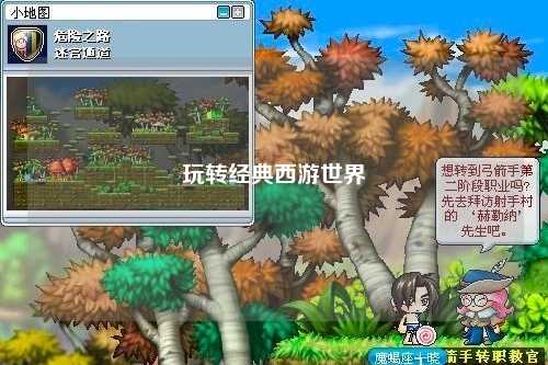 玩轉經典西游世界