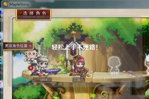 輕松上手不迷路！