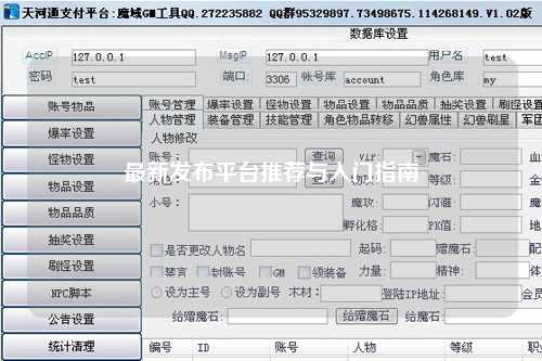 最新發布平臺推薦與入門指南