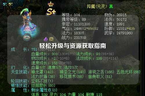 輕松升級(jí)與資源獲取指南