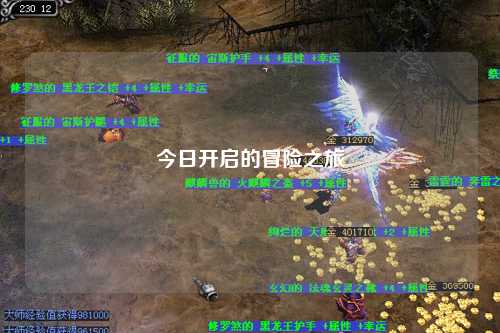 今日開啟的冒險(xiǎn)之旅