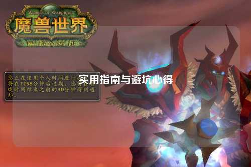 實(shí)用指南與避坑心得