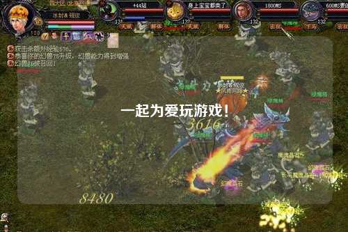 一起為愛玩游戲！