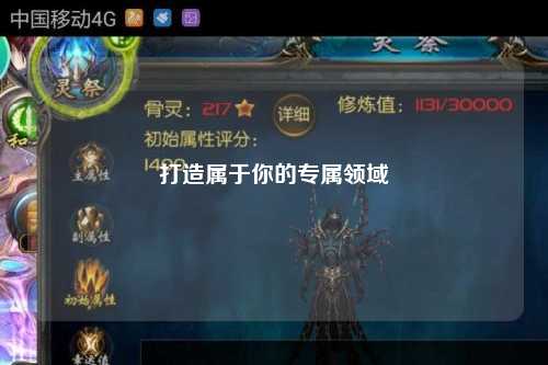 打造屬于你的專屬領域