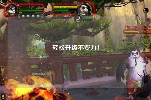 輕松升級(jí)不費(fèi)力！