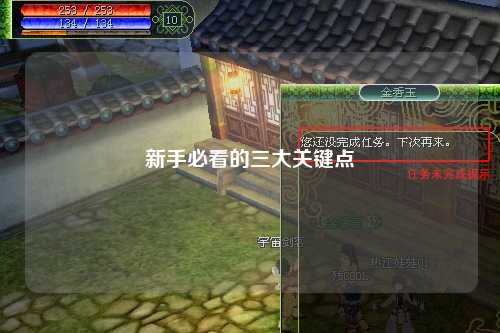 新手必看的三大關(guān)鍵點(diǎn)