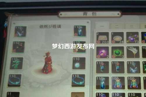 夢幻西游發布網