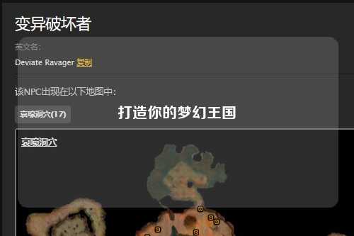 打造你的夢幻王國