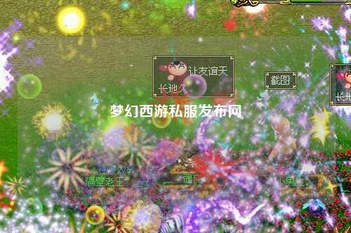 夢幻西游私服發(fā)布網(wǎng)
