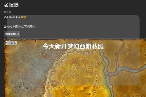 今天新開夢幻西游私服