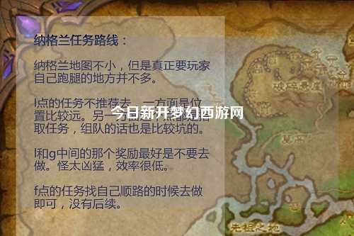 今日新開夢幻西游網