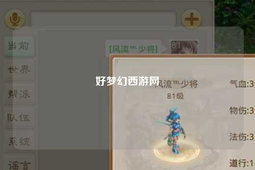 好夢(mèng)幻西游網(wǎng)