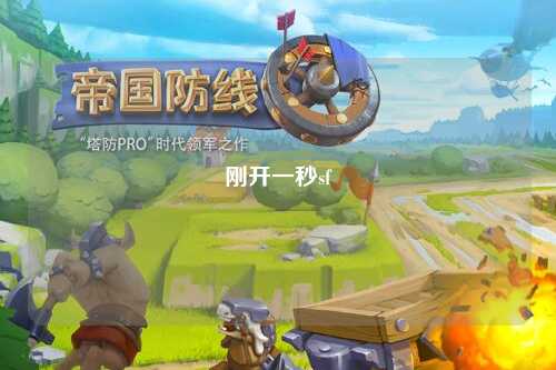 剛開(kāi)一秒sf