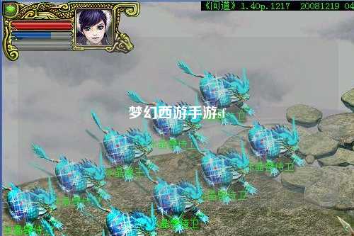 夢幻西游手游sf