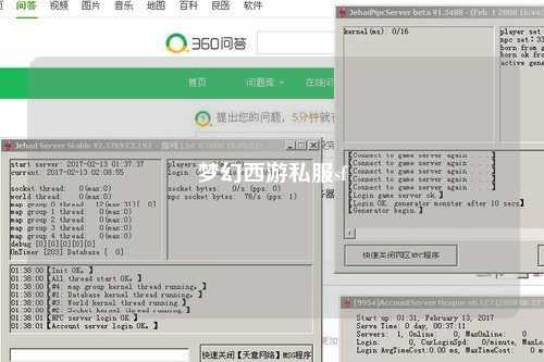 夢幻西游私服sf